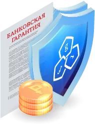Банковская гарантия по 44-ФЗ в Сызрани: ключевые аспекты